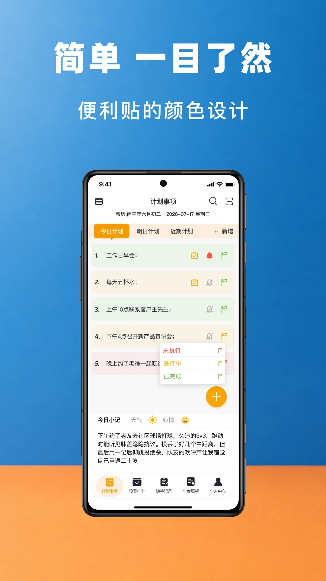 分时appv1.9.7 安卓版
