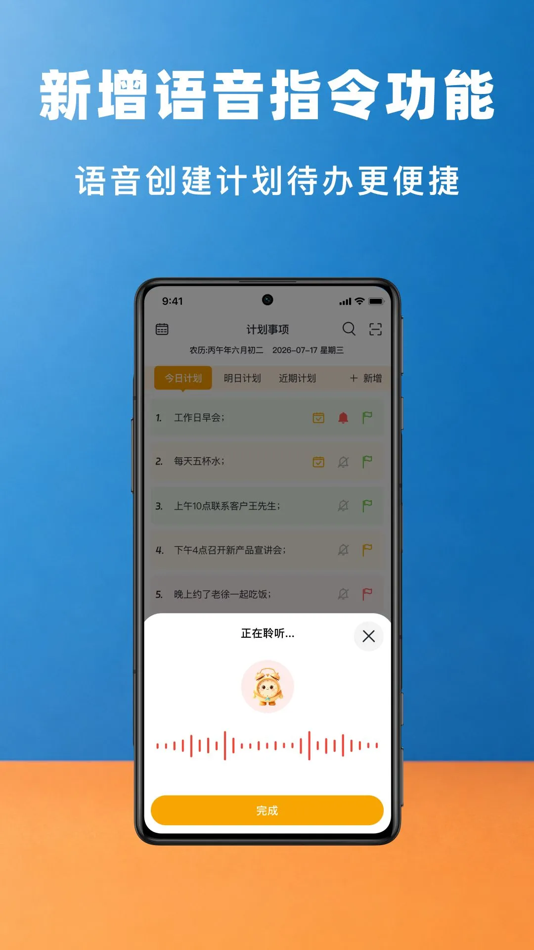 分时appv1.9.7 安卓版