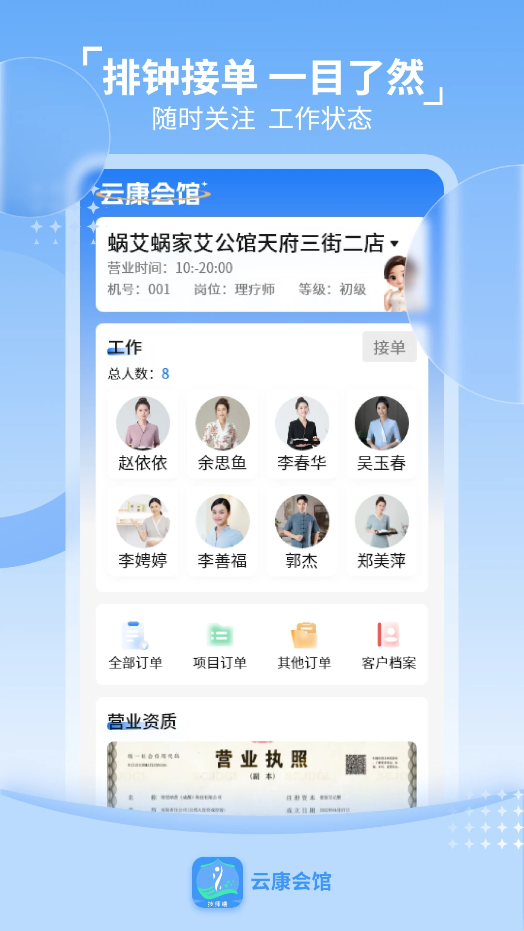 �ƿ���ݼ�ʦ��appv1.3.0 ��׿��