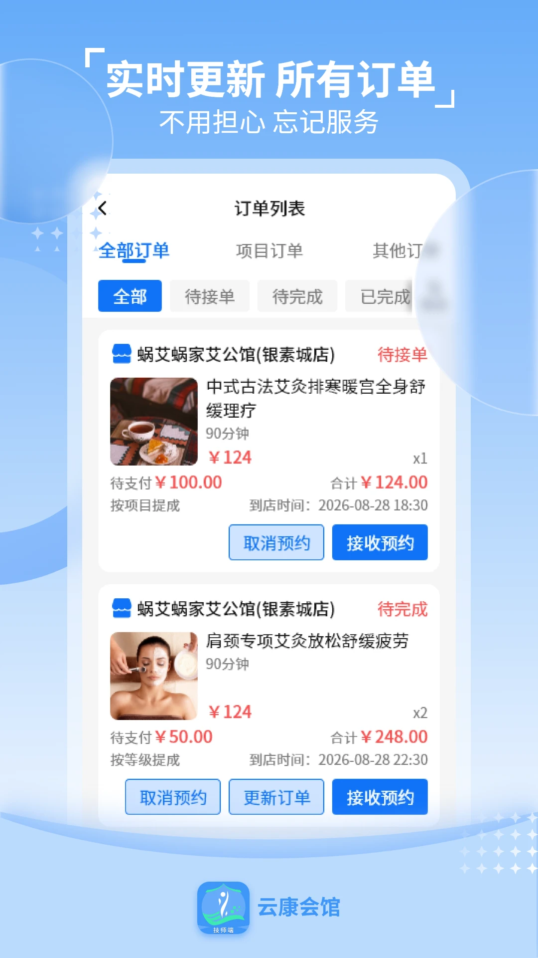 �ƿ���ݼ�ʦ��appv1.3.0 ��׿��