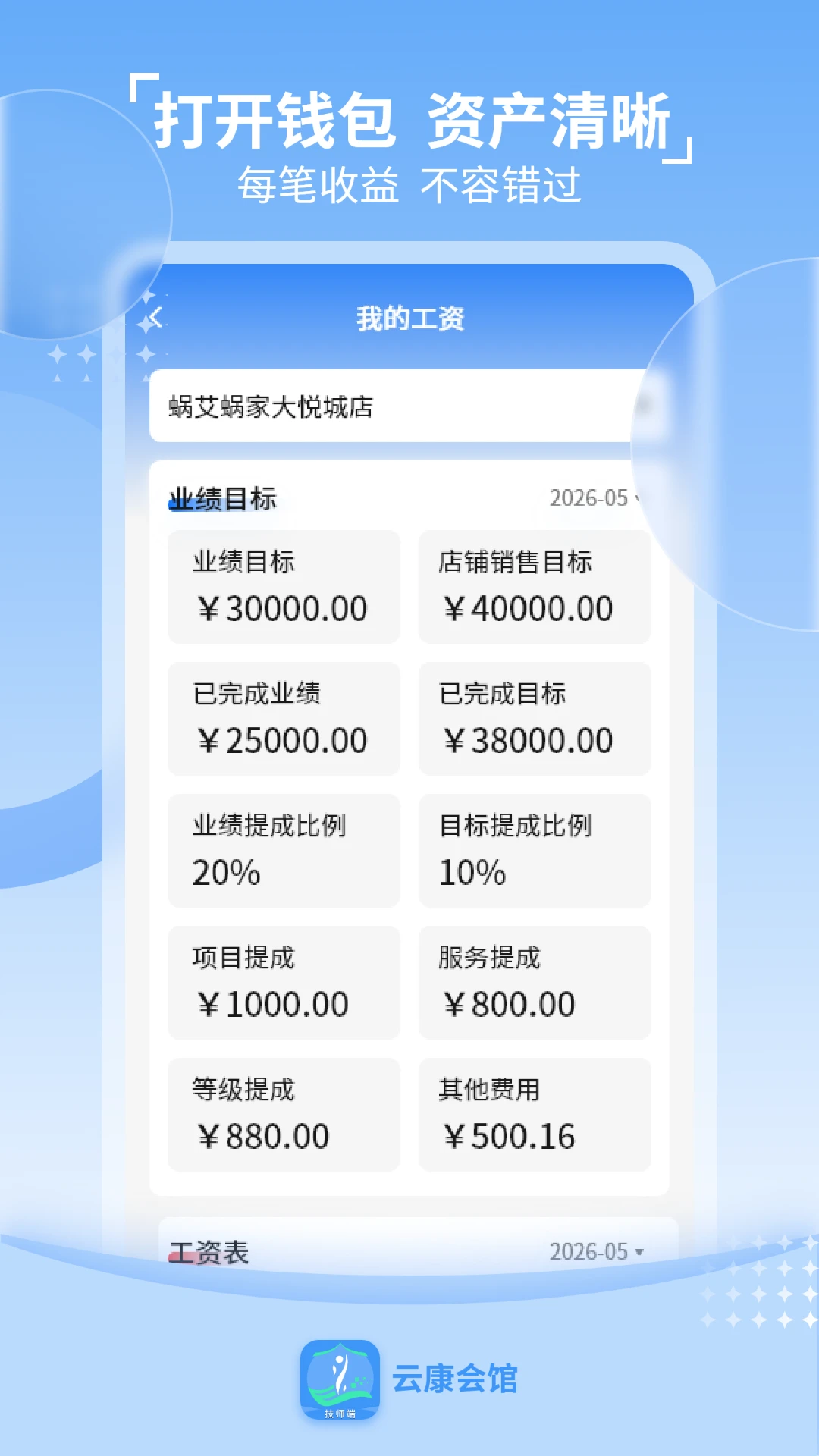 �ƿ���ݼ�ʦ��appv1.3.0 ��׿��