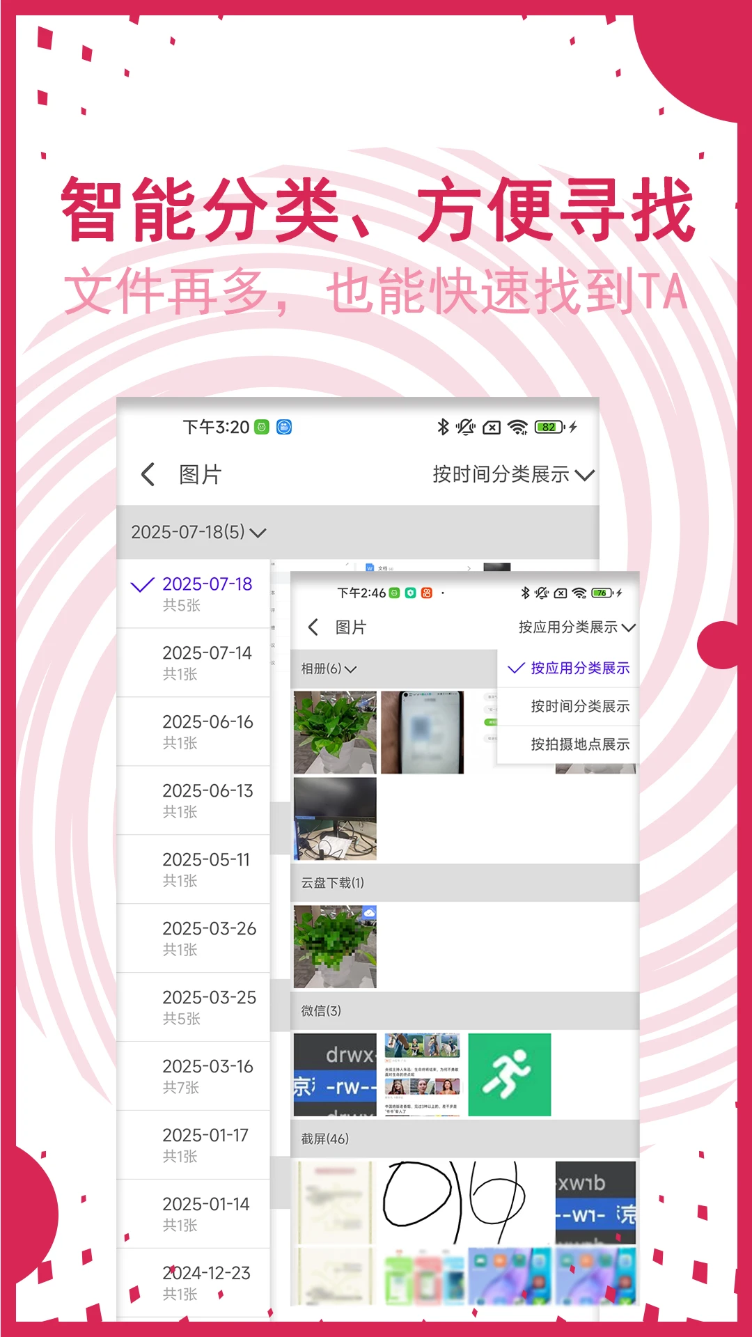 AI文件管理AIFileManager appv1.0.4.5-1 安卓版