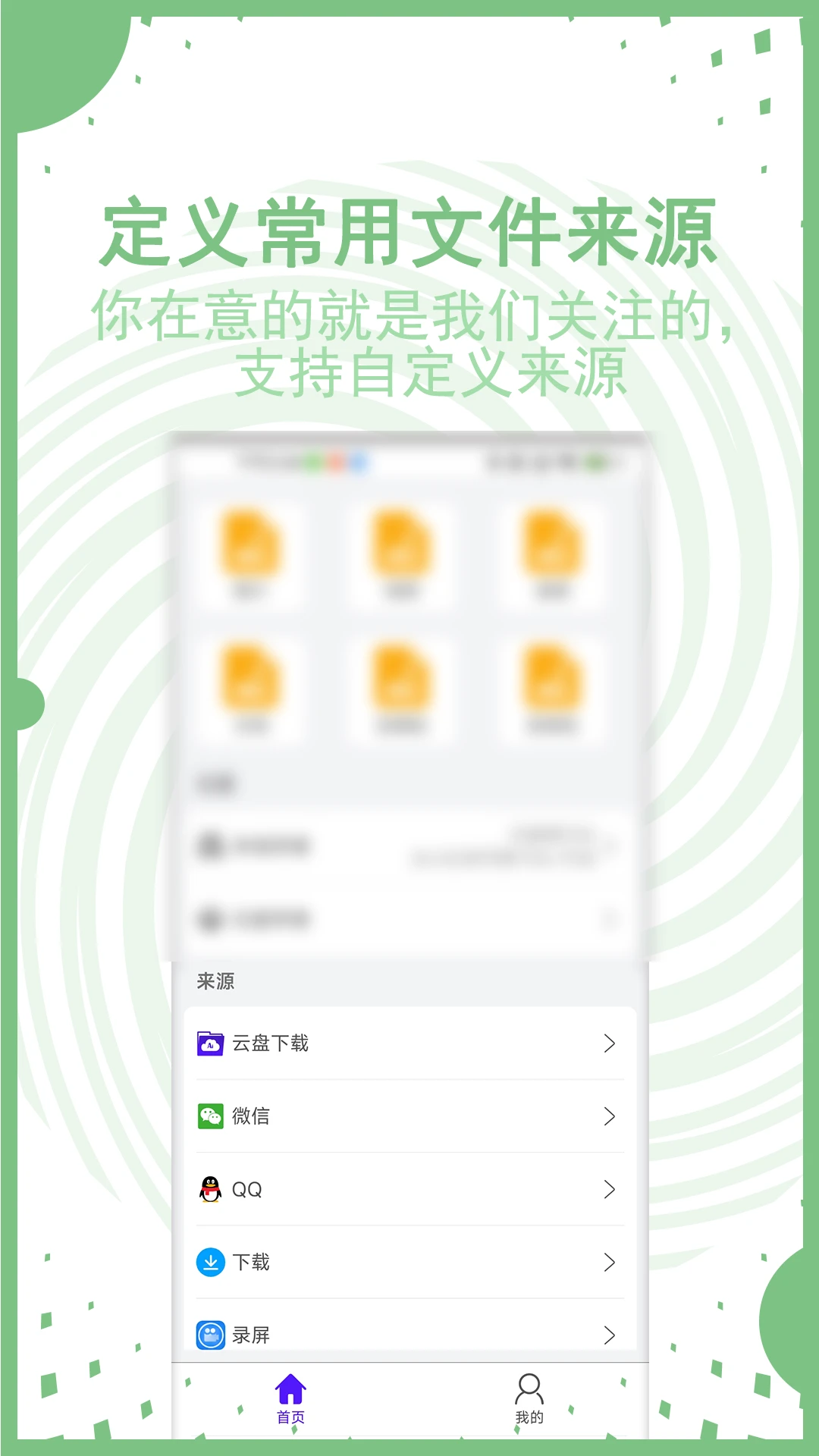 AI文件管理AIFileManager appv1.0.4.5-1 安卓版