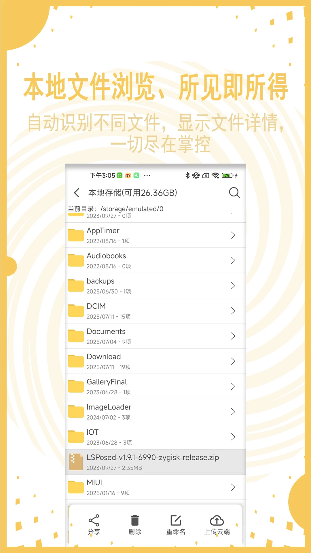 AI文件管理AIFileManager appv1.0.4.5-1 安卓版