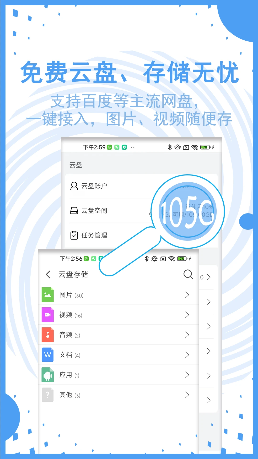 AI文件管理AIFileManager appv1.0.4.5-1 安卓版