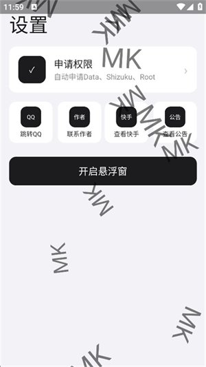 MK��Ϸ������ٷ��������v3.0 ��׿��