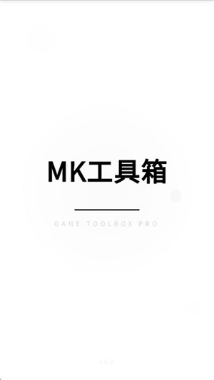 MK��Ϸ������ٷ��������v3.0 ��׿��
