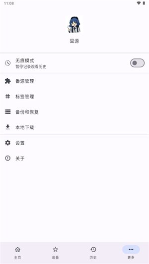 ��Դapp����v5.6.1 ��׿��