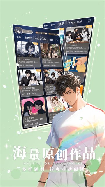 ���򻥶�С˵app����v2.4.3 ��׿��