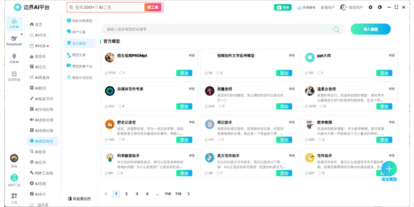 边界视觉app下载安装教程配图
