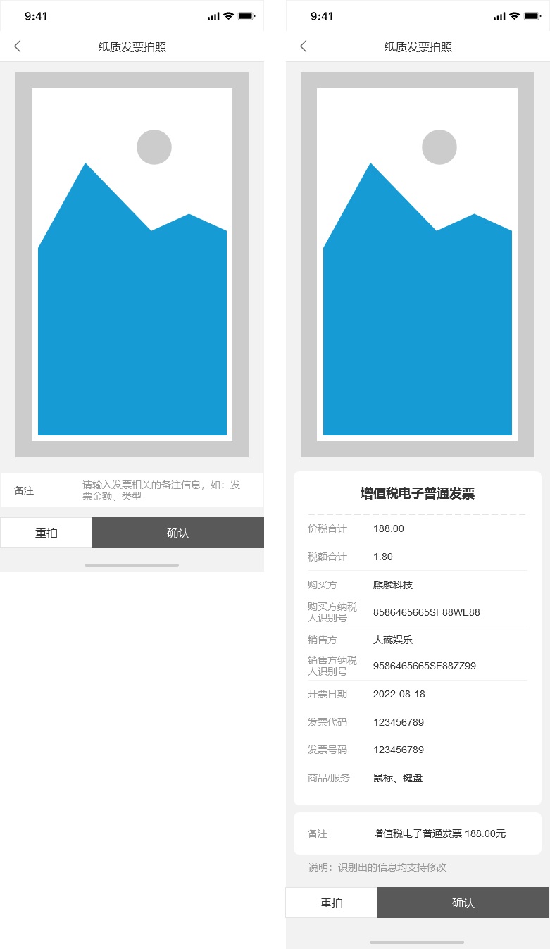 边界视觉app收藏历史记录功能