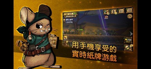 鼠之城邦全人物解锁(鼠之城邦加强版)v1.095 安卓版