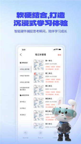 一起爱学app下载安装 免费课程学习平台 手机截图