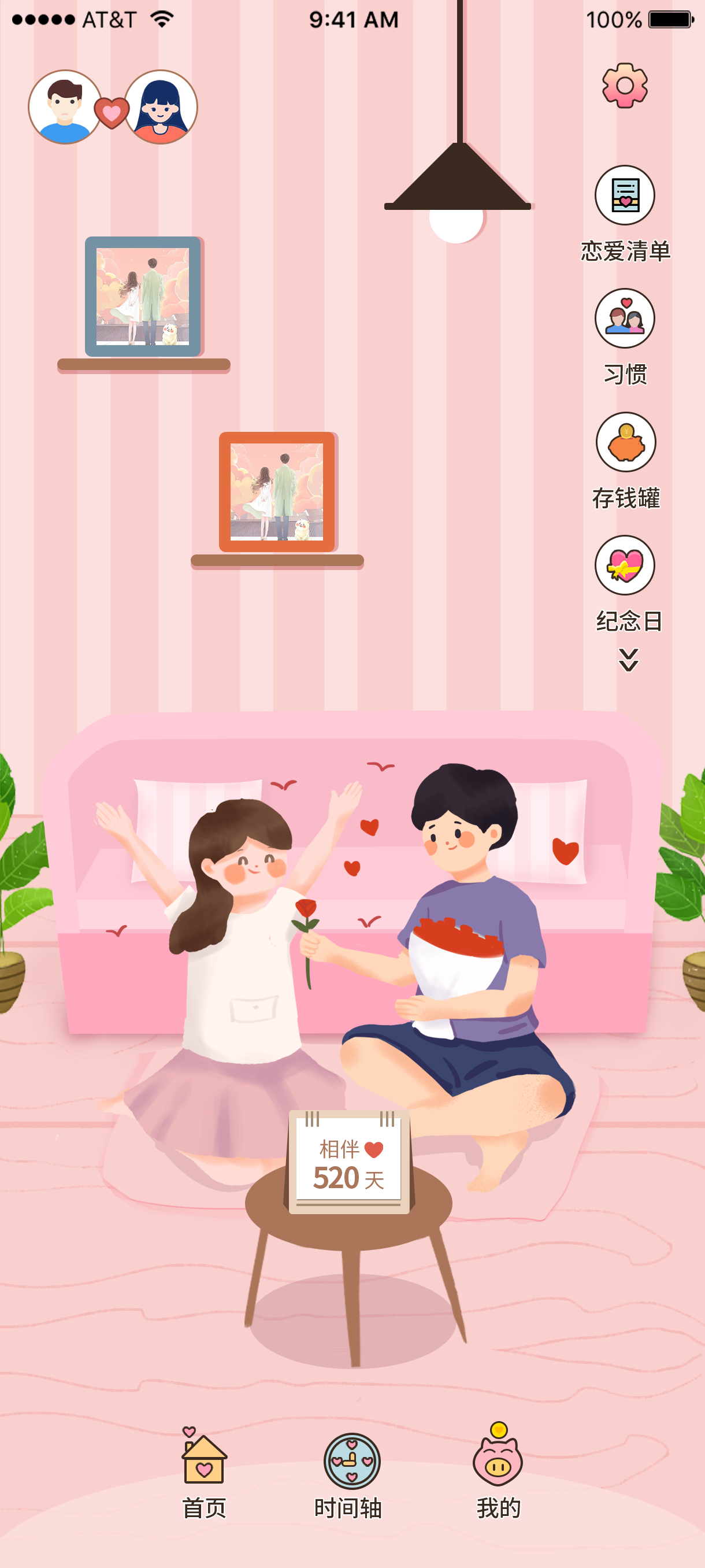 存甜罐app官方正版最新版本下载安装教程配图