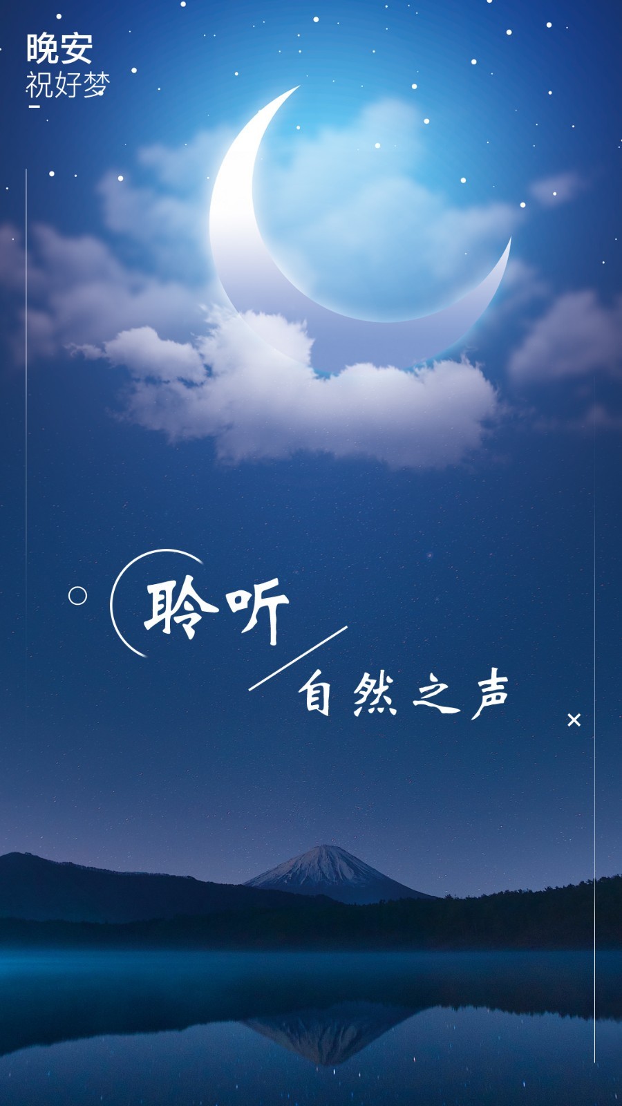 大自然的声音app 助眠场景 定时关闭设置