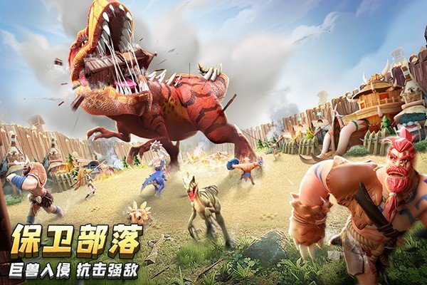 侏罗纪军团手游下载v4.1.28 安卓版