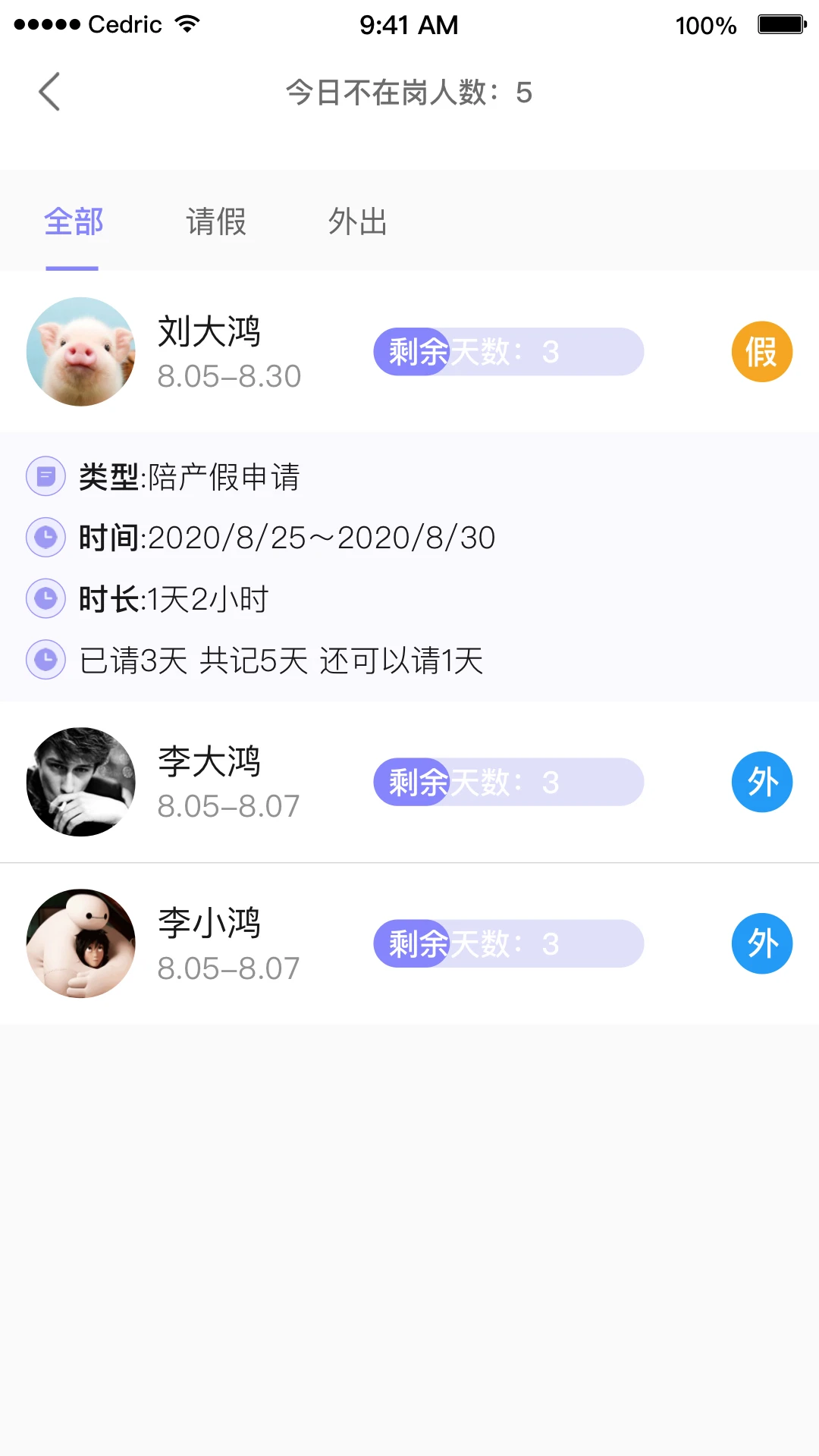 OAtalk app官方下载v3.4.65 安卓版