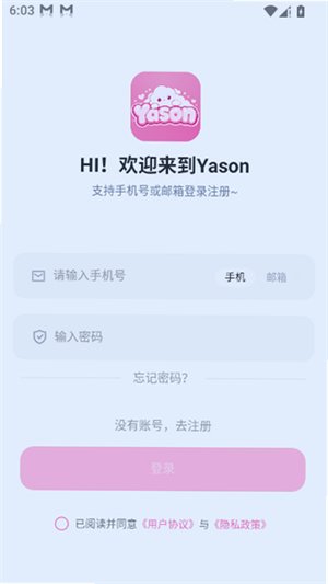 Yason AIapp����v2.0.2 ��׿��