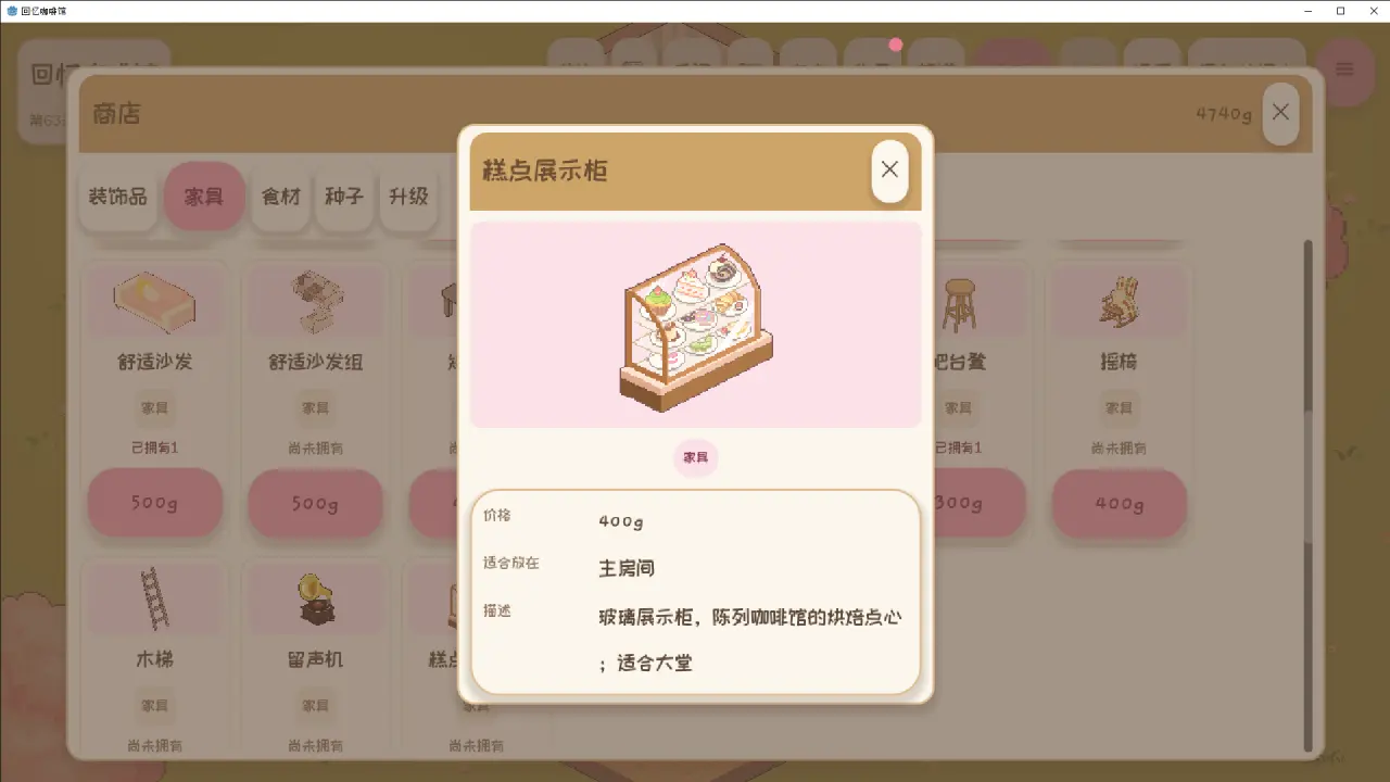 梦想咖啡馆游戏v1.0 安卓版