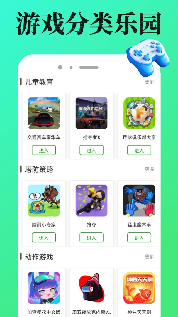 4988��Ϸ��appv1.0.6 ��׿��