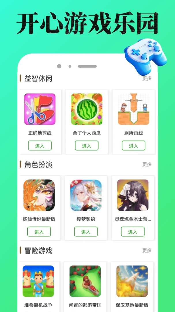 4988��Ϸ��appv1.0.6 ��׿��