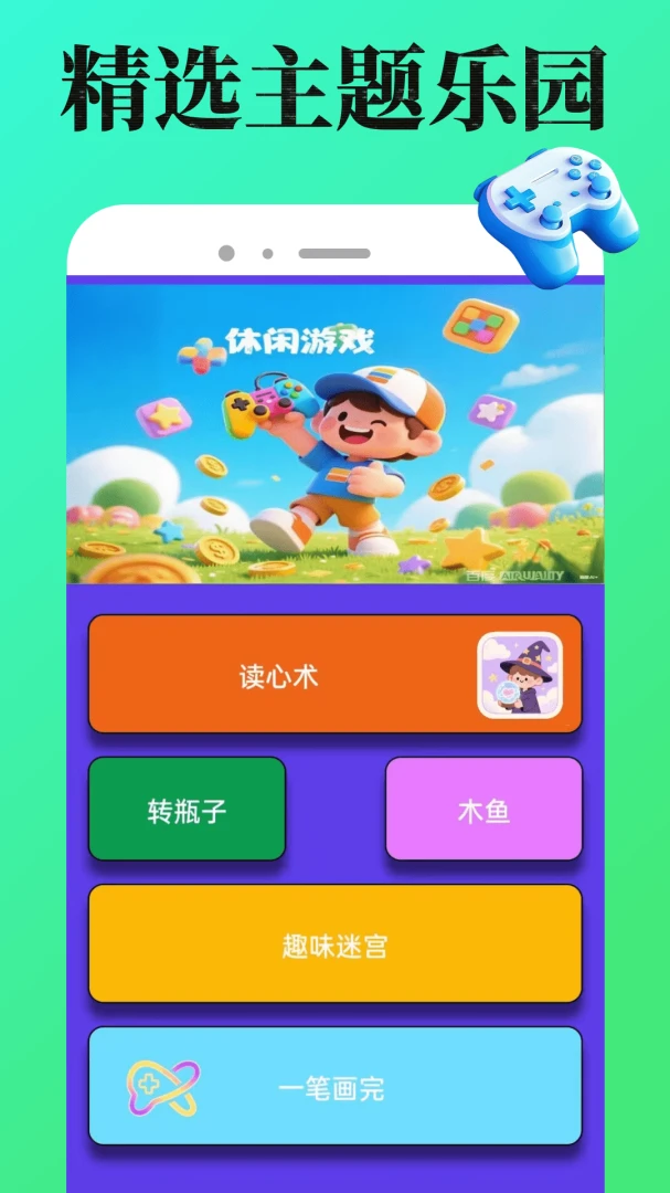 4988��Ϸ��appv1.0.6 ��׿��