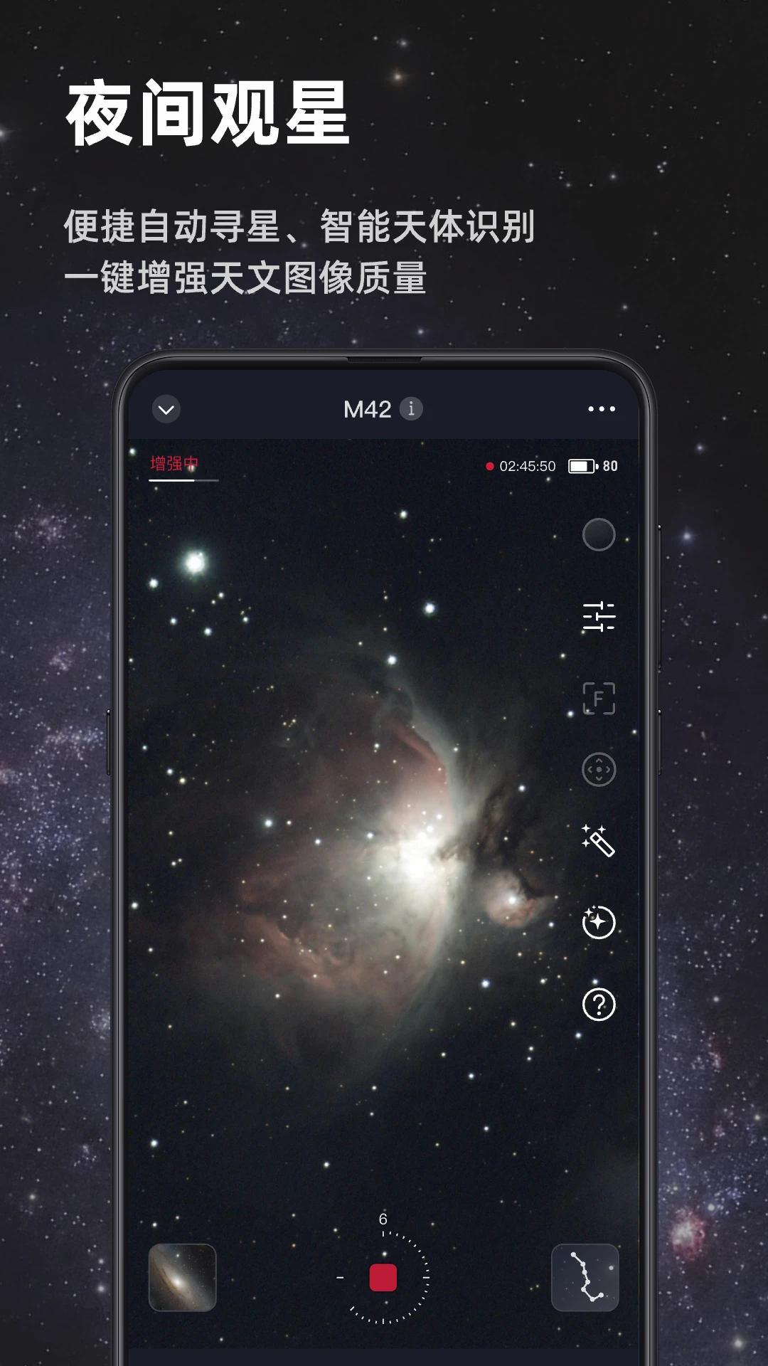 Seestar������Զ��appv3.3.1 ��׿��