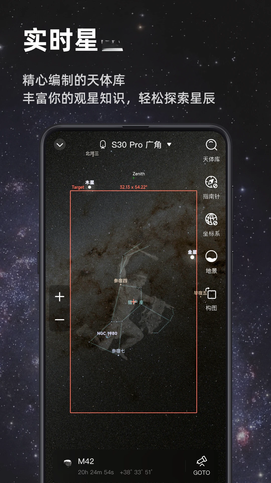 Seestar������Զ��appv3.3.1 ��׿��