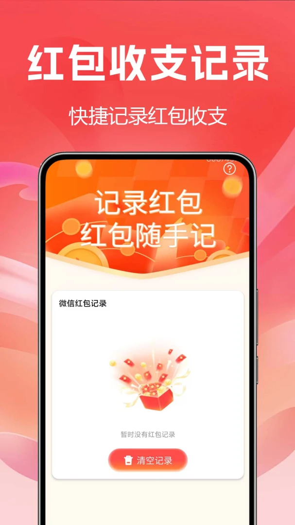 ���������׼appv1.0.0.1a-M ��׿��