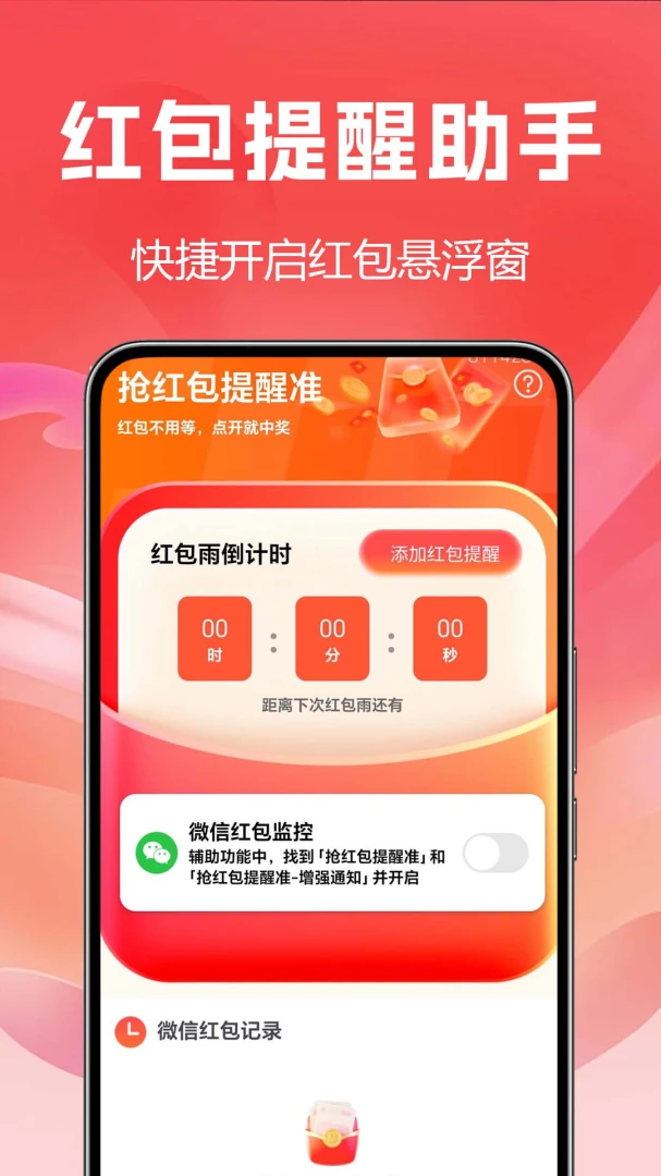 ���������׼appv1.0.0.1a-M ��׿��