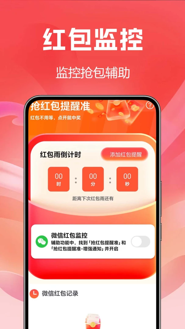���������׼appv1.0.0.1a-M ��׿��