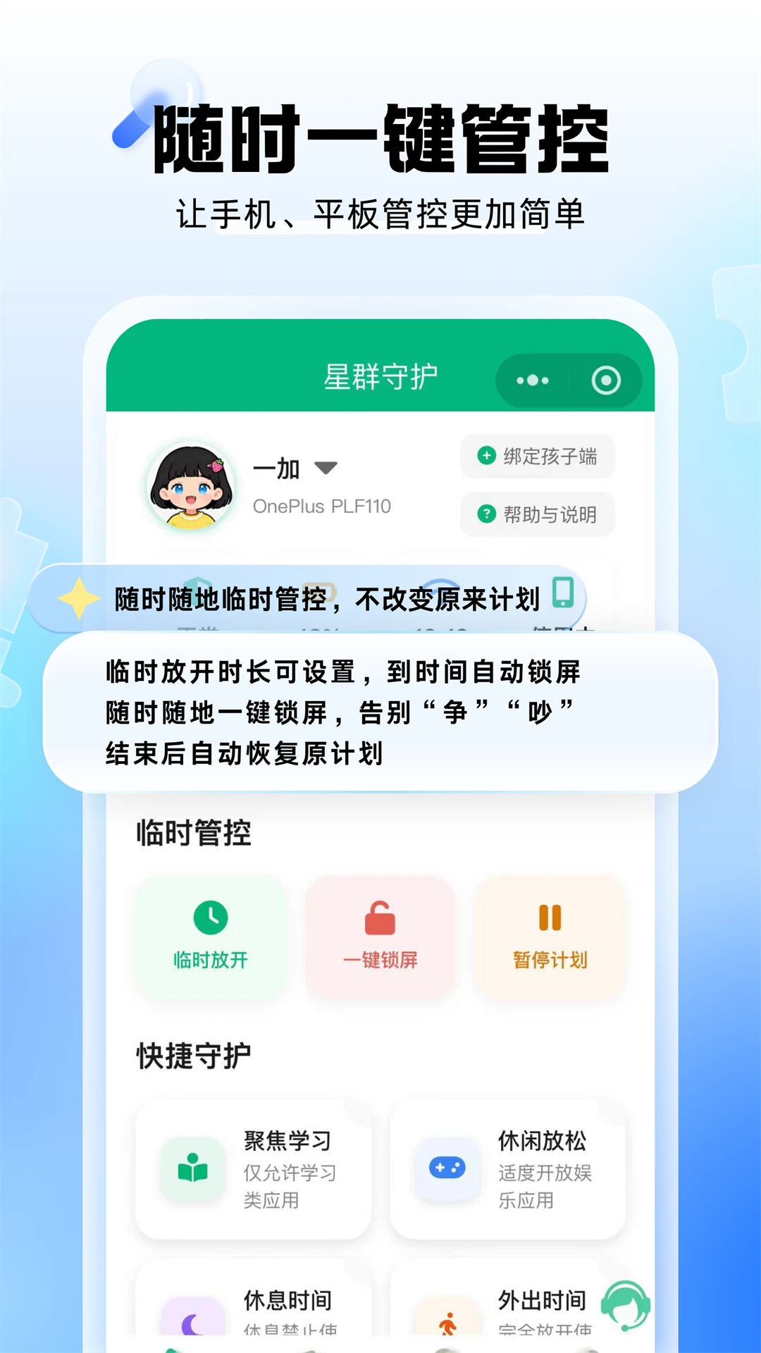 ��Ⱥ�ػ�appv8.5 ��׿��