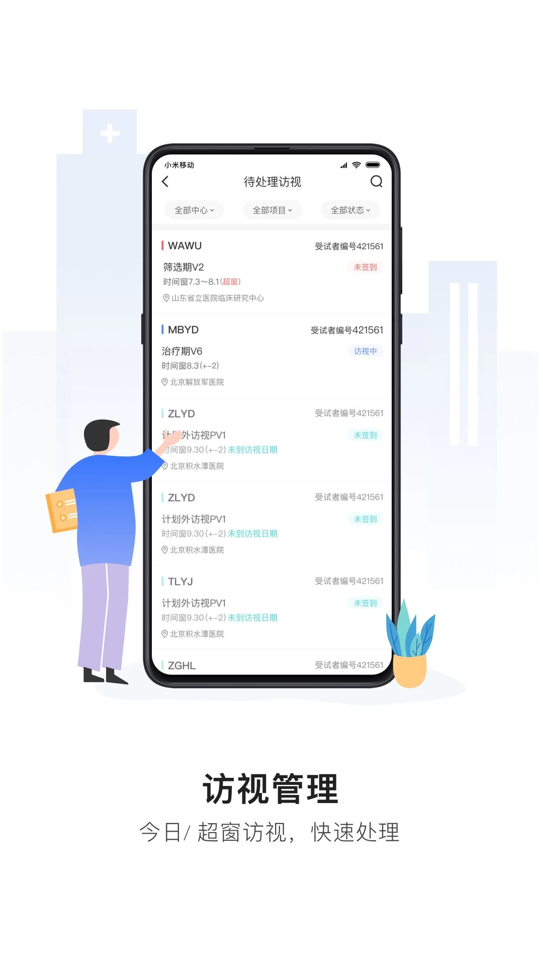 �����appv2.6.0 ��׿��