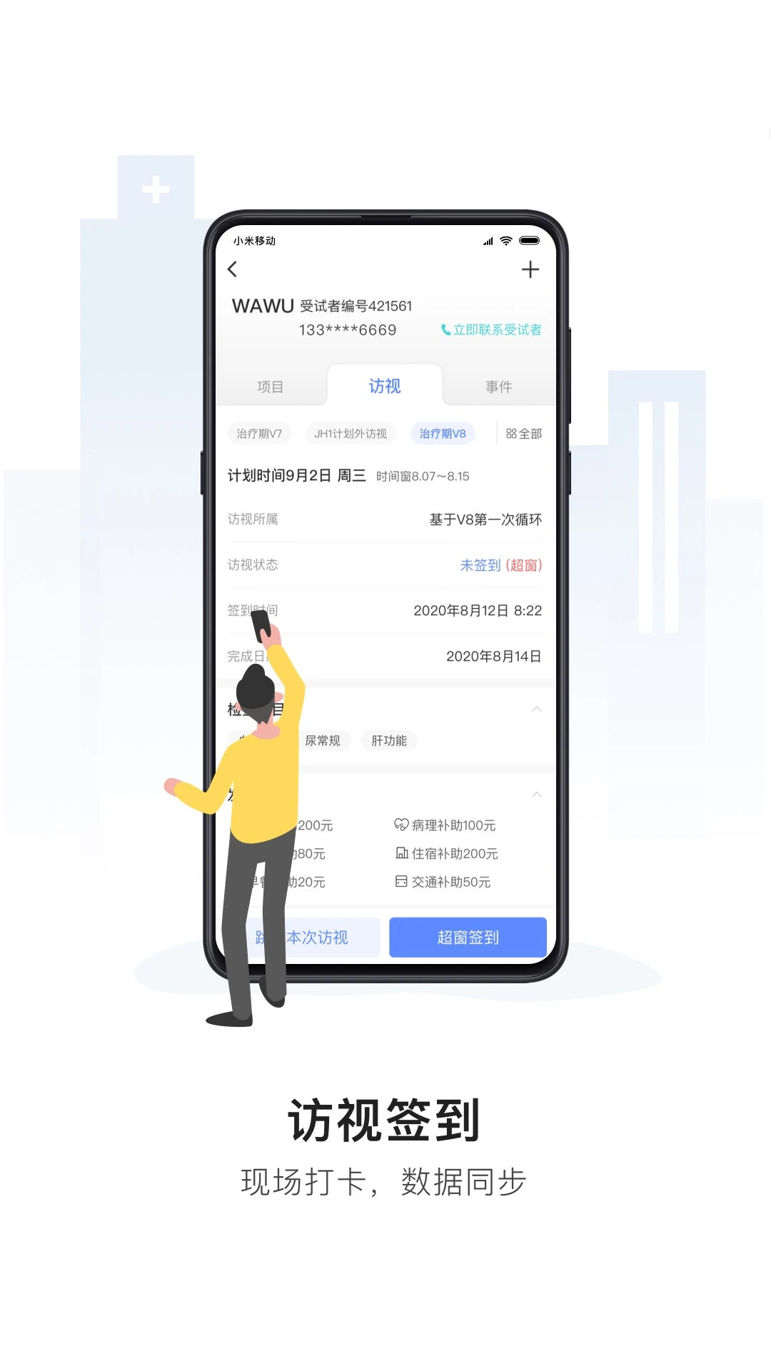 �����appv2.6.0 ��׿��