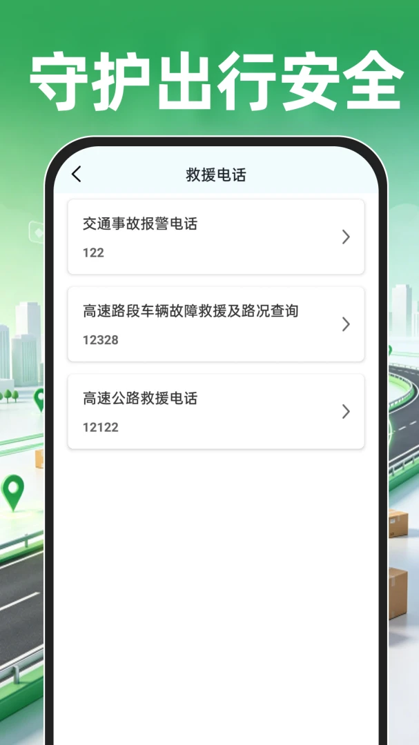 货车司机运货帮appv1.0.0 安卓版