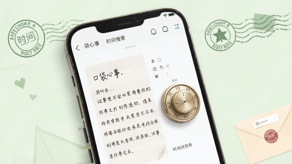 口袋心事APP的时间慢寄功能预览图,主体是手机屏幕,屏幕中有一封信件编辑界面,信纸上有手写的文字,旁边有一个时间设定转盘,背景是淡绿色,配有邮戳和信封图案,布局简洁,排版柔和,画质高清,干净无多余元素