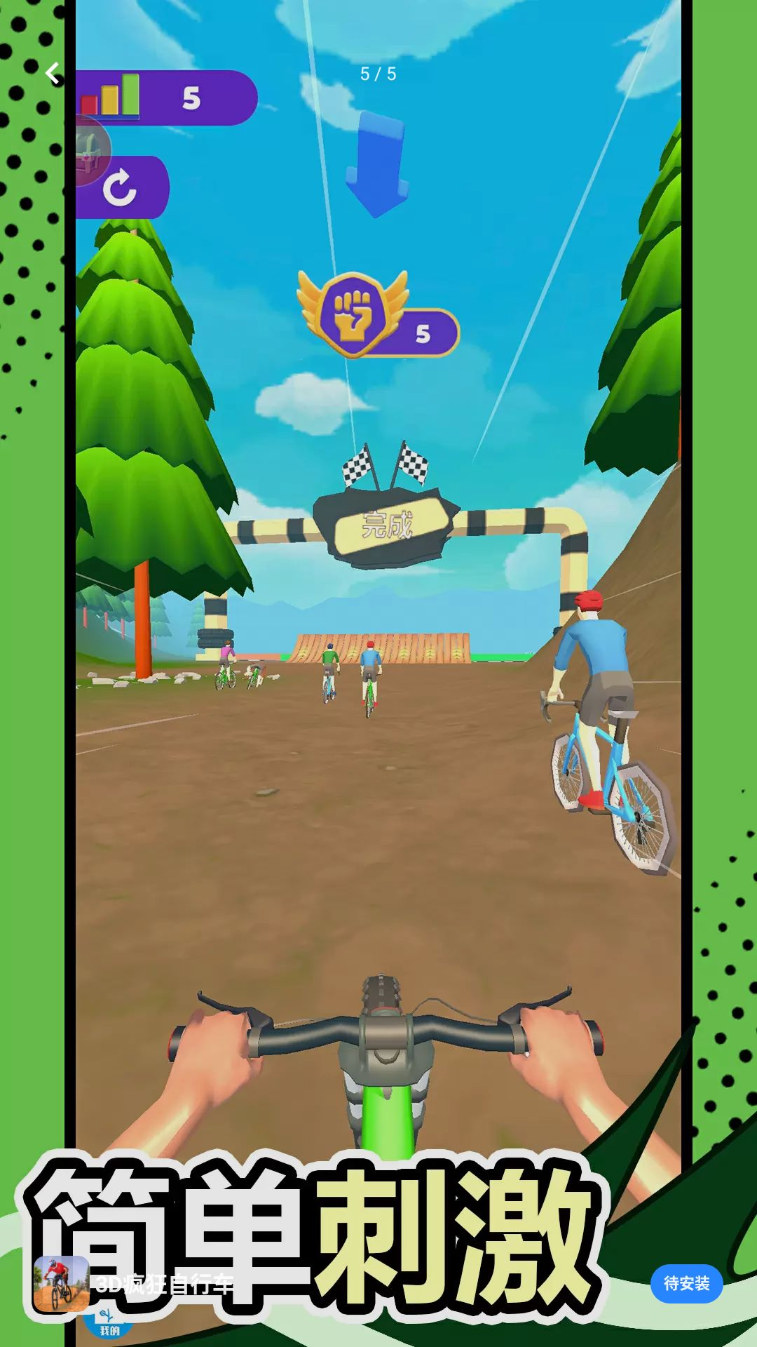 3D������г���������v1.0.1 ��׿��