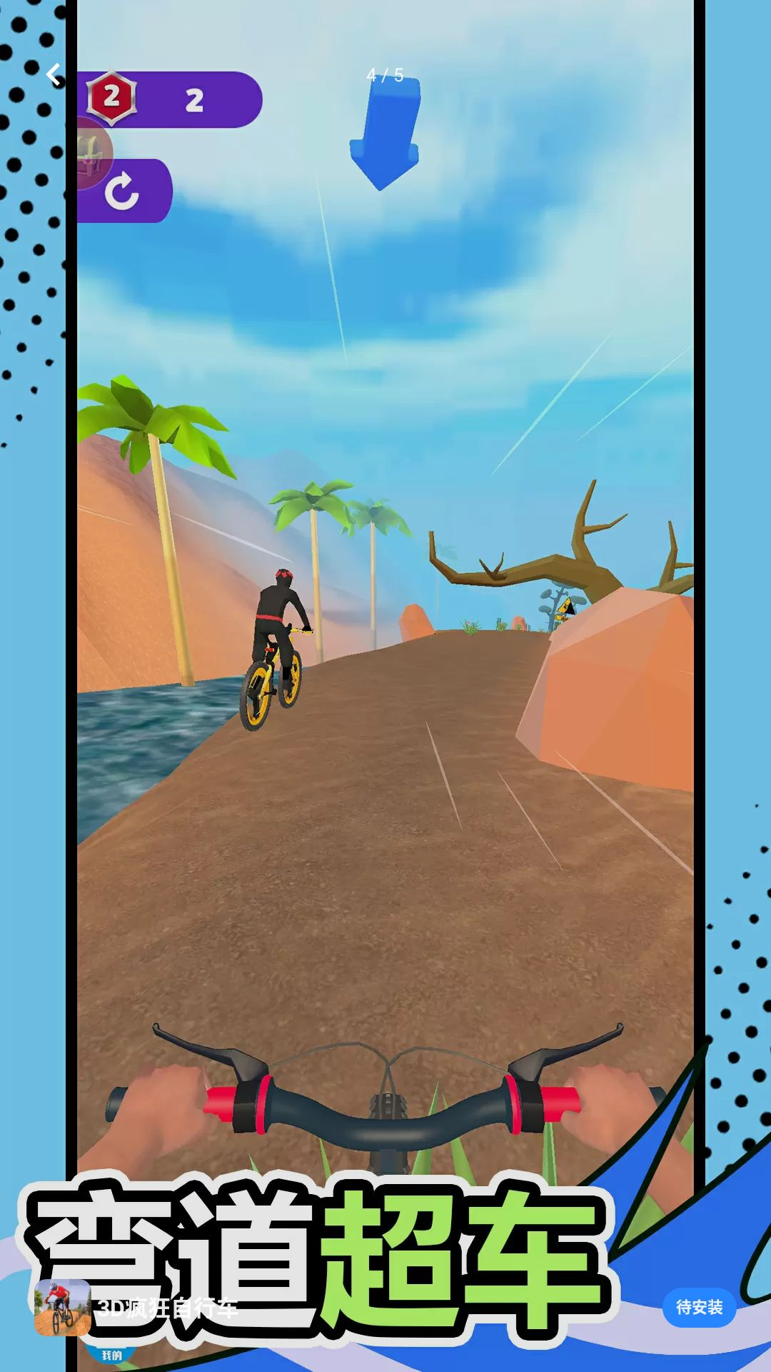 3D������г���������v1.0.1 ��׿��