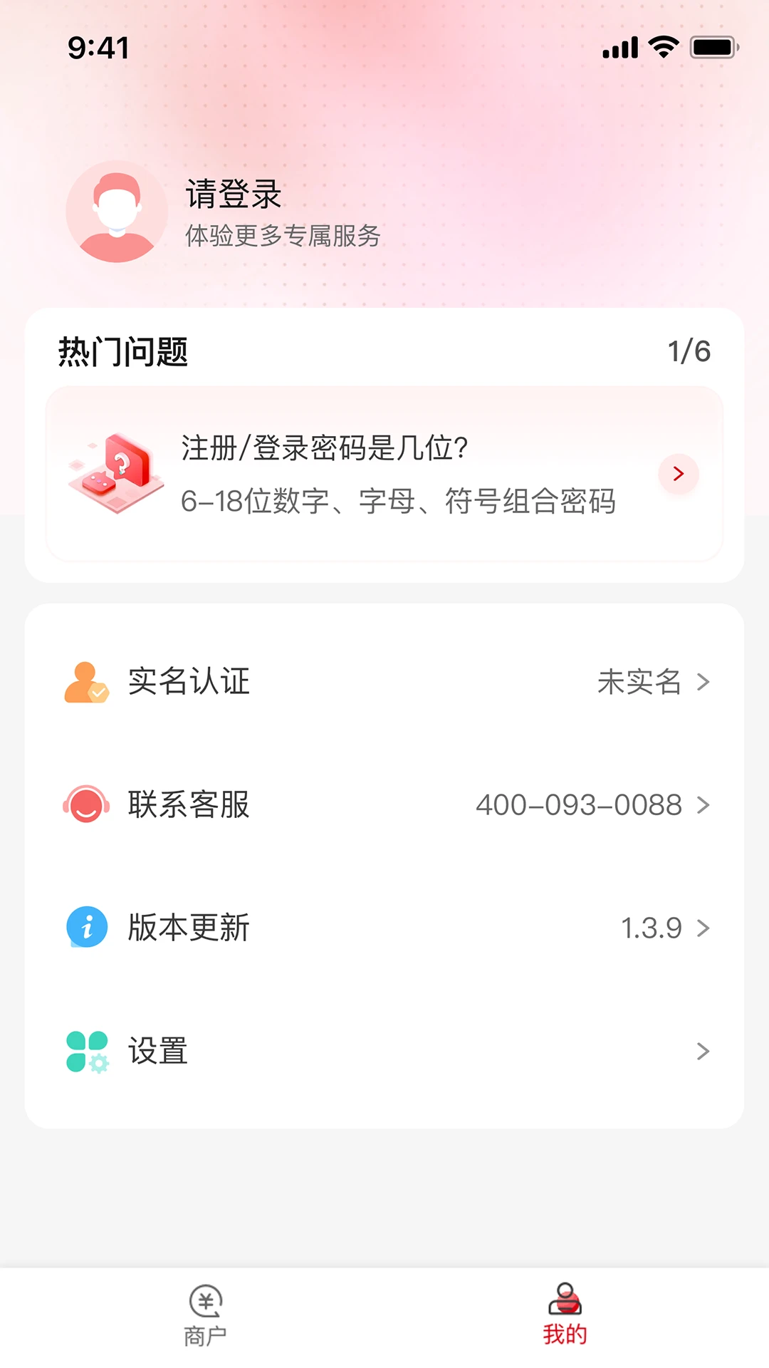 钱途Plus appv2.3.3 安卓版