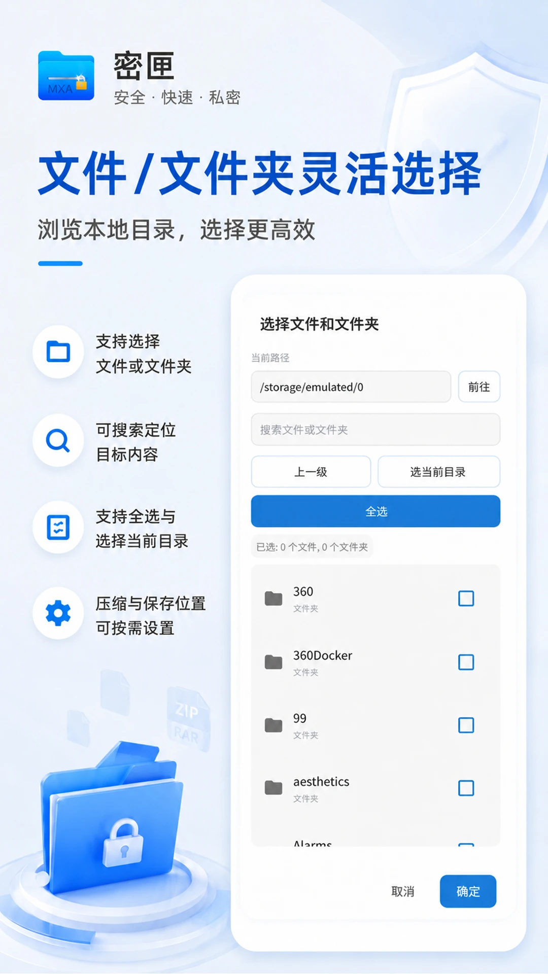 密匣app官方下载v2.2.5 安卓版