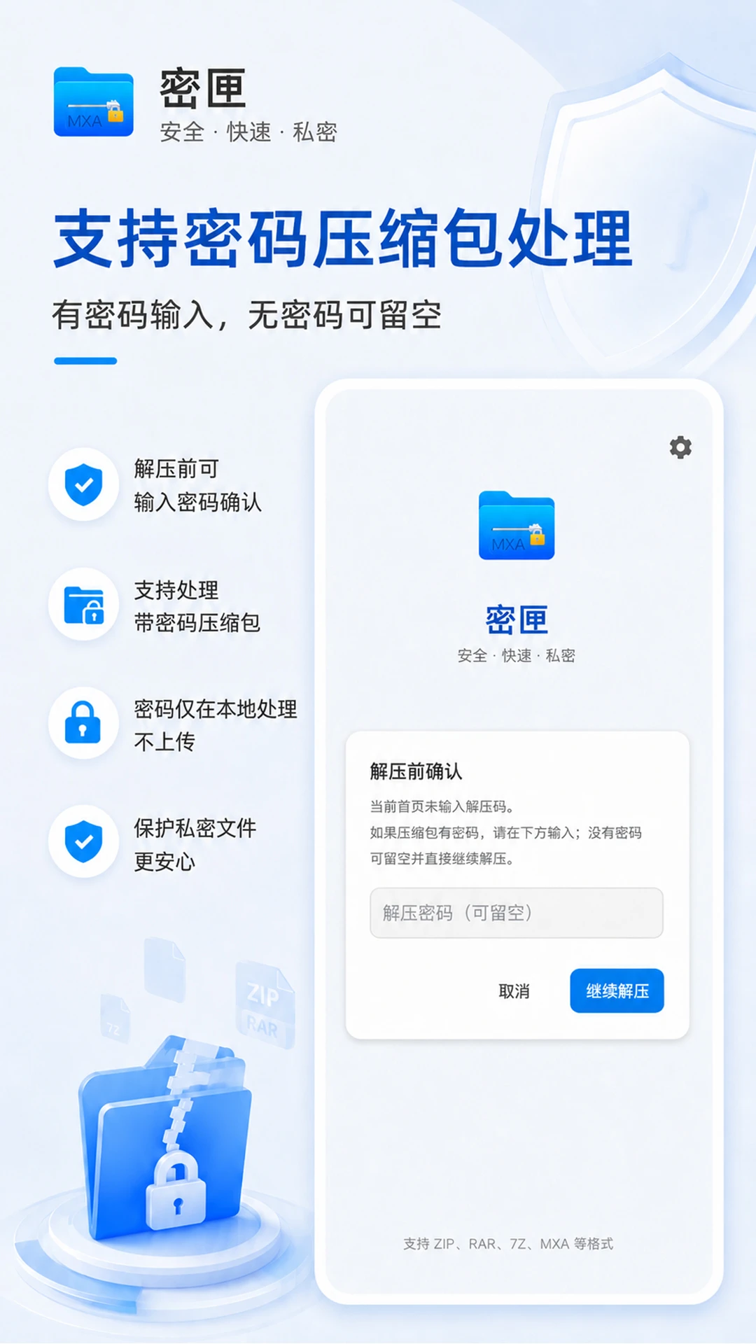 密匣app官方下载v2.2.5 安卓版
