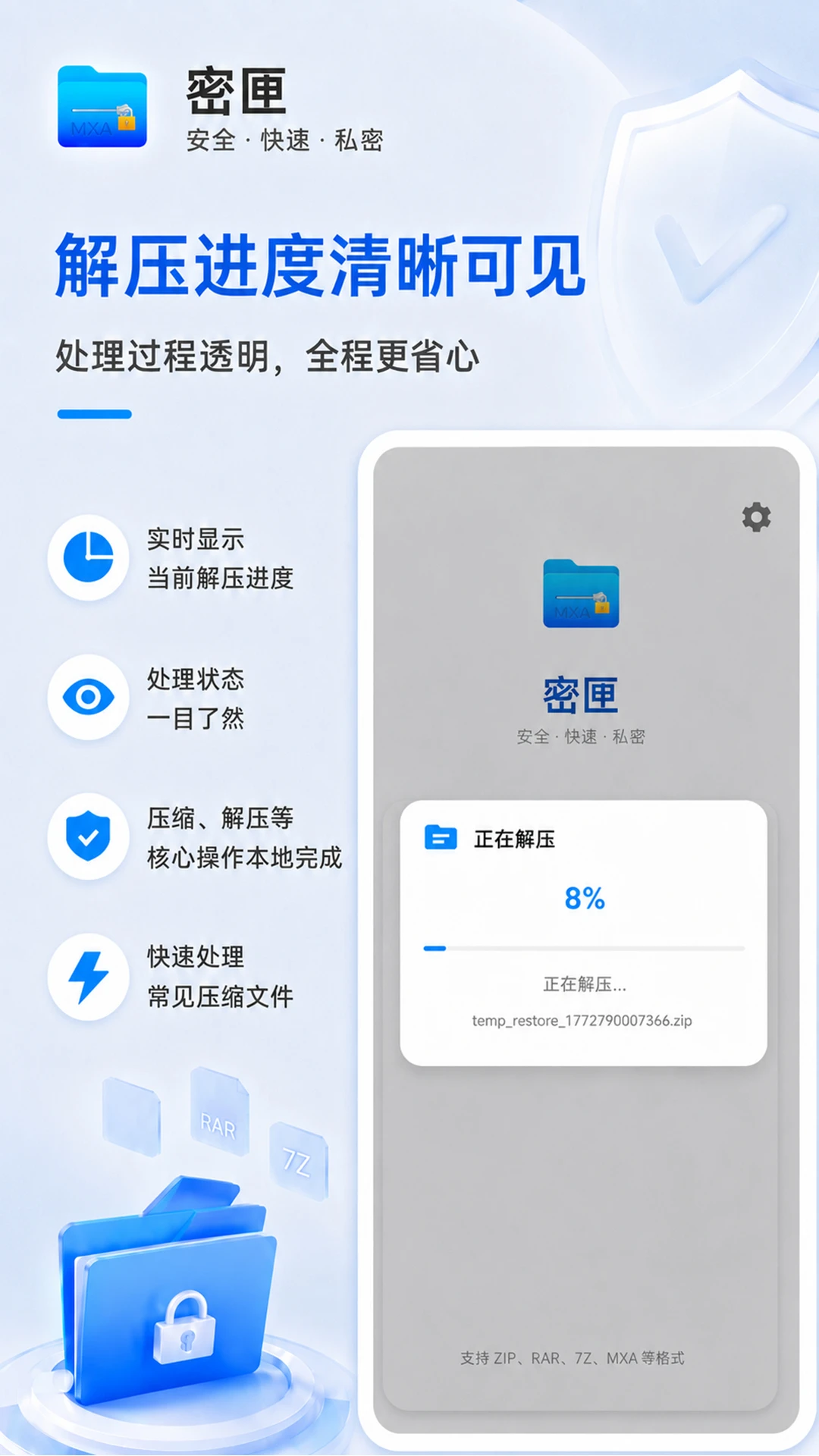 密匣app官方下载v2.2.5 安卓版