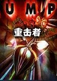 Thumper �ػ���v1.0 ������