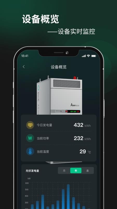 Ampace Cloud 安卓版 操作界面