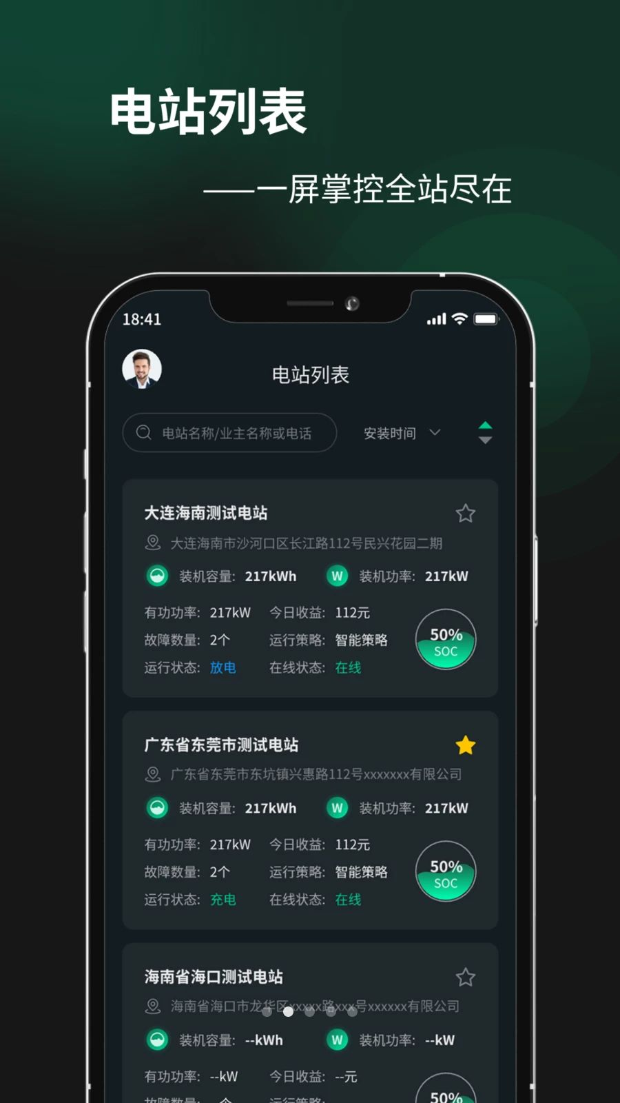 Ampace Cloud appv2.4.4 安卓版