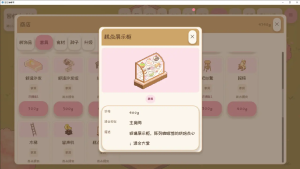 梦想咖啡馆无限货币版v1.0 安卓版