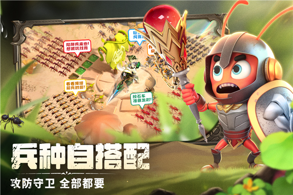 蚁族崛起官方手游v1.2094.0 最新版