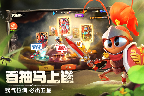 蚁族崛起官方手游v1.2094.0 最新版