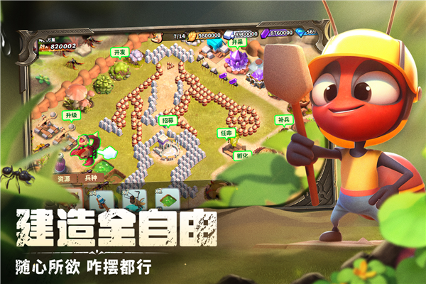 蚁族崛起官方手游v1.2094.0 最新版