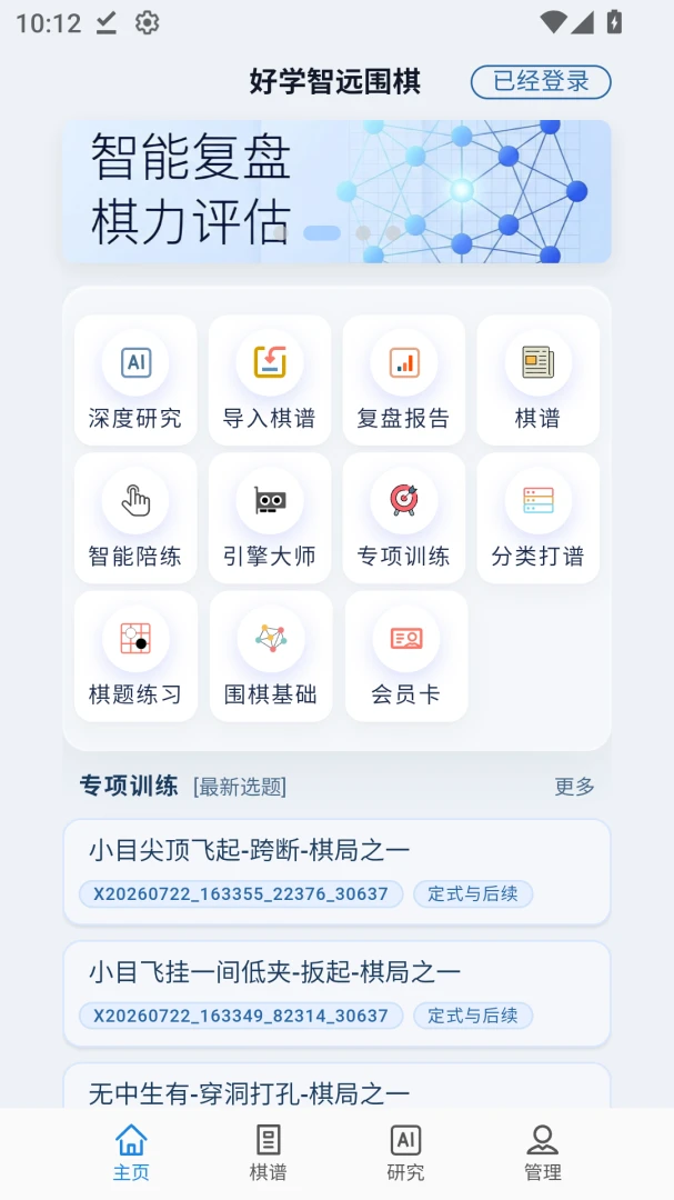 ��ѧ��ԶΧ��appv1.3.1 ��׿��